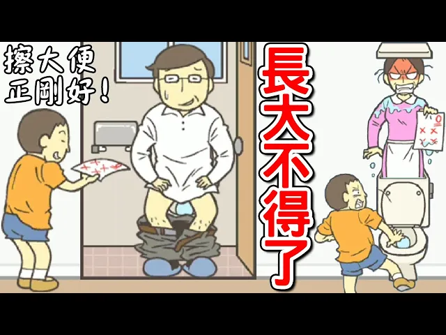 【把0分試卷藏起來吧】我就爛你管我!這些當衛生紙擦太適合啦|1-30關 全攻略 ママから0点テストを隠す-脱出ゲーム